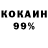 Кокаин 97% {Black} Pro