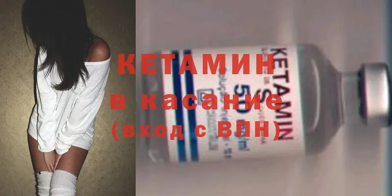 КЕТАМИН ketamine  Кушва 