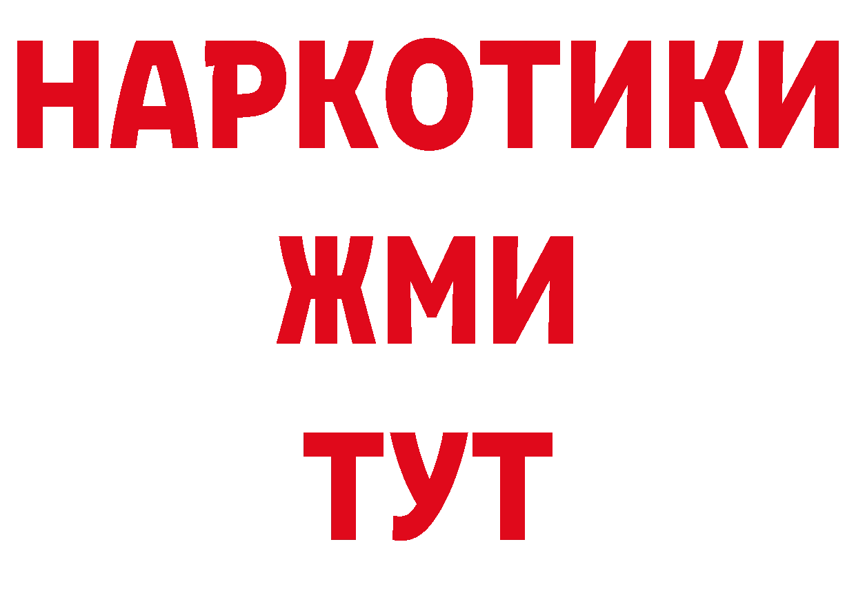 БУТИРАТ бутик рабочий сайт сайты даркнета блэк спрут Кушва